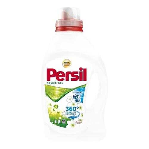 Гель для стирки Persil Power gel свежесть от Вернель 2600 мл в Швейный мир